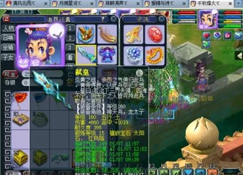 添了实打实 添了实打实